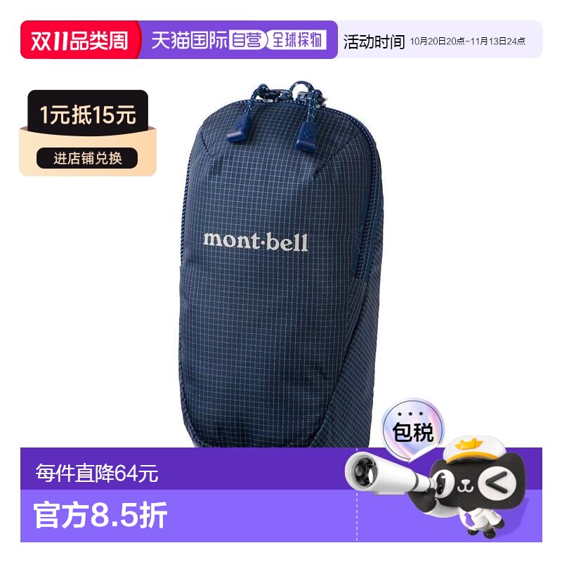 日本直邮日潮 Montbell户外旅行简约小袋腰包手机包1133406