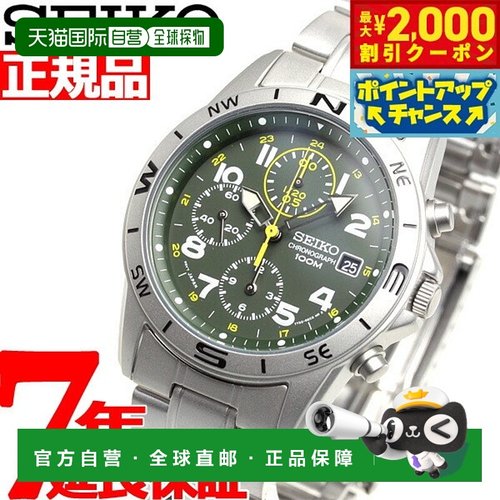 日本直邮复刻进口精工SEIKO手表计时码表SND377P1