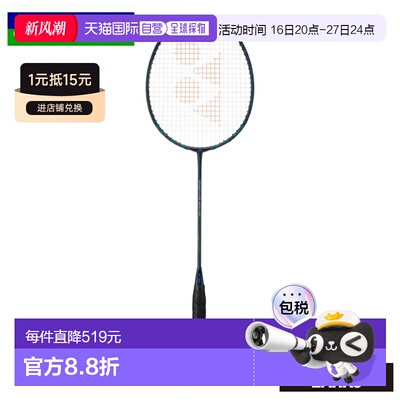 日本直邮尤尼克斯 羽毛球拍 Nanoflare 800 Pro专业 NF-800P