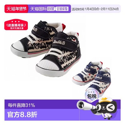 MIKIHOUSE DB熊王满熊板鞋童鞋61-9302-384有无鞋盒随机