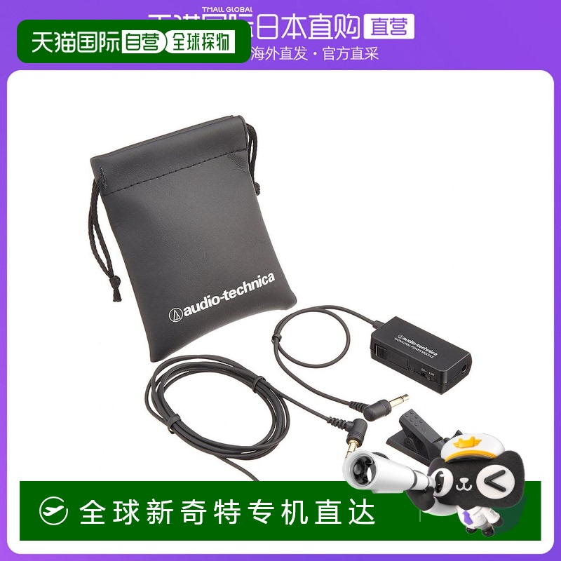 日本直邮audio technica铁三角影音电器单声道麦克风A