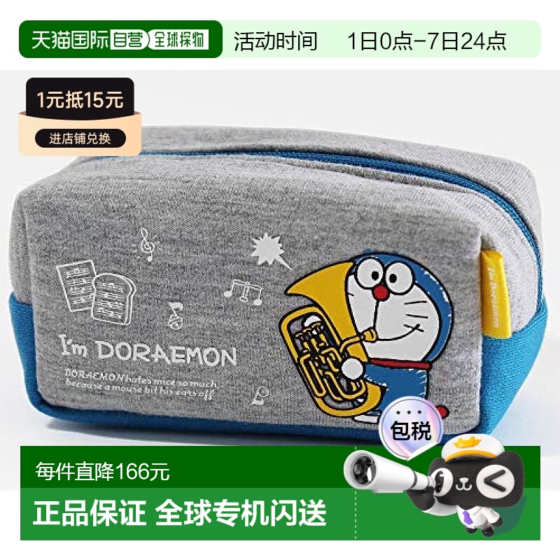 【日本直邮】NONAKA BOEKI 上低音号吹嘴收纳包 哆啦A梦
