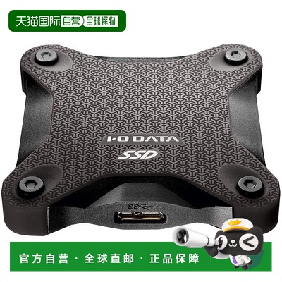 【日本直邮】I-O DATA外置便携式移动固态盘SSD 480GB 轻巧抗冲击