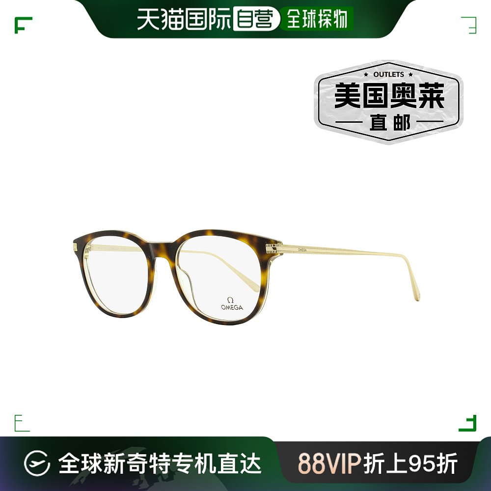 omega欧米茄 男士 pantos 眼镜 om5013 056 哈瓦那/金色 53 毫米
