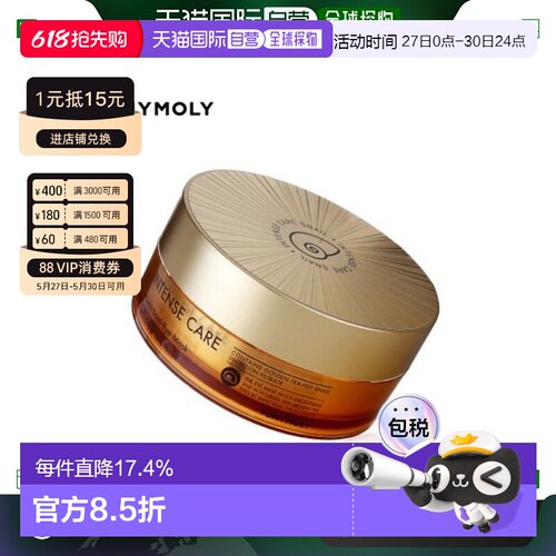 韩国直邮TONYMOLY 托尼魅力 24K黄金蜗牛眼膜 90g/60片情人礼物
