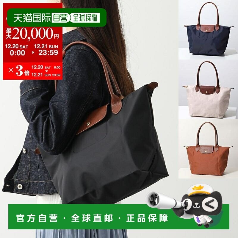 日本直邮Longchamp LE PLIAGE ORIGINAL 2605 089 手提包女士手提