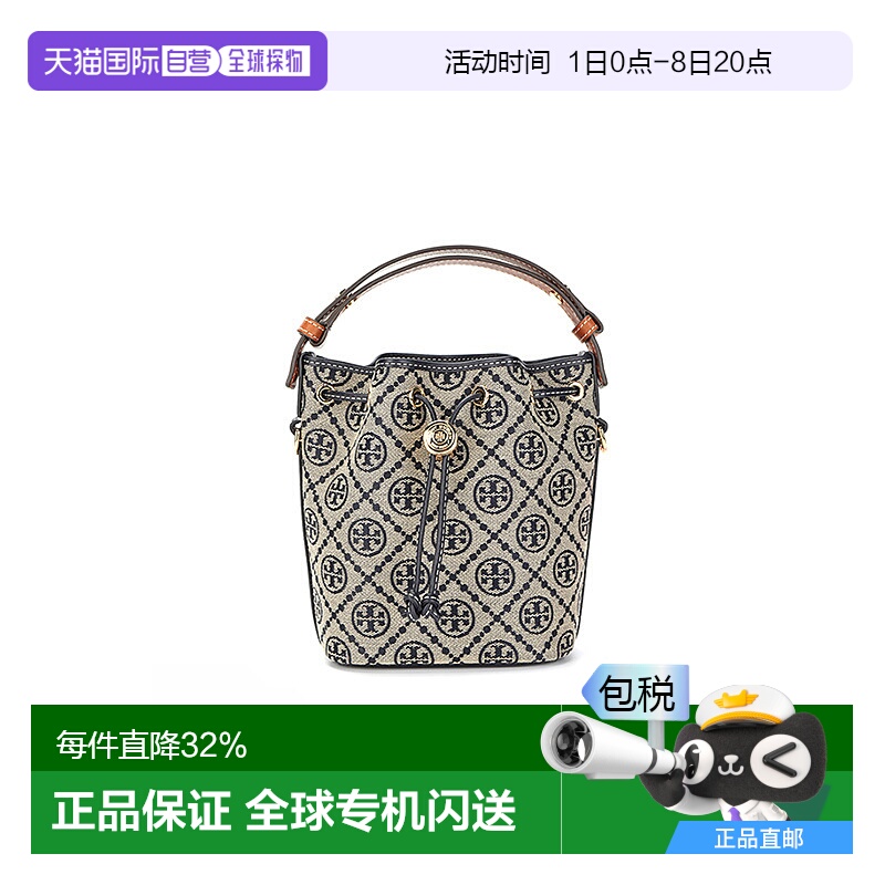 香港直邮TORY BURCH汤丽柏琦TMonogram水桶包女款迷你166415-405