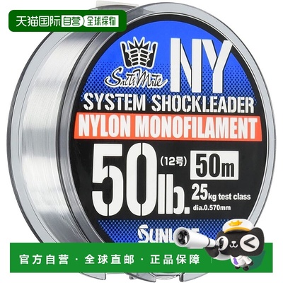 【日本直邮】Sunline桑濑 渔线SaltiMate LeaderNY 50lb12号鱼线
