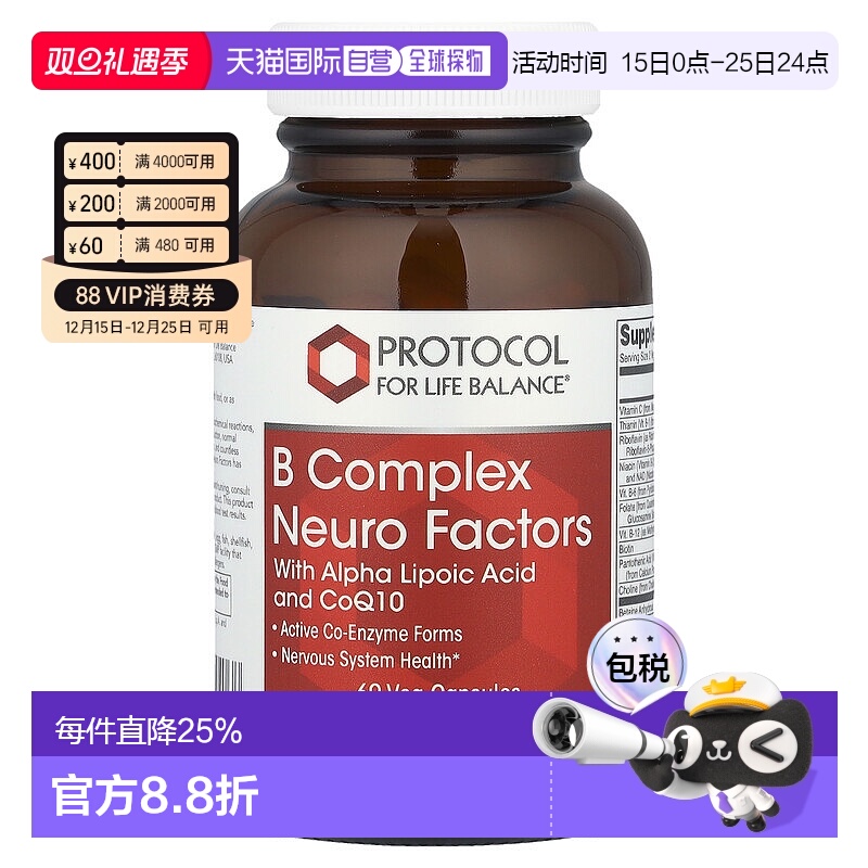 香港直发Protocol For Life Balance胶囊含维生素60粒