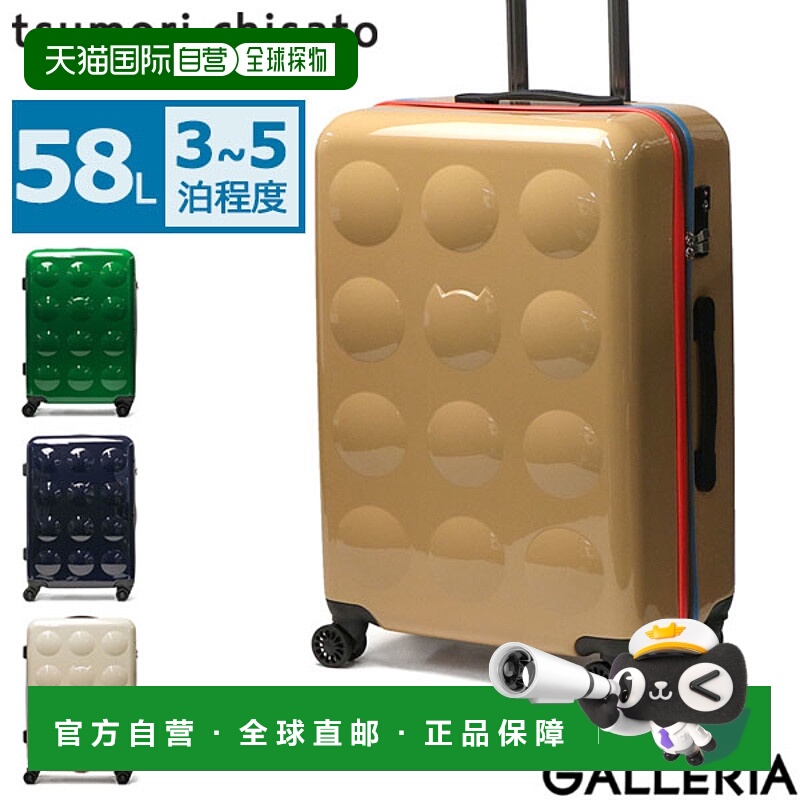 日本直邮 Tsumori Chisato 行李箱 M号 tsumori chisato CARRY 手