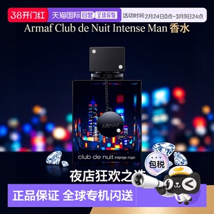 美国直邮Armaf夜店狂欢男士淡香水男士-106ml情人礼物喷雾
