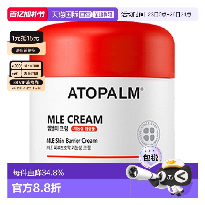 韩国直邮爱多康 ATOPALM 多效修护儿童面霜保湿补水护肤65ml正品