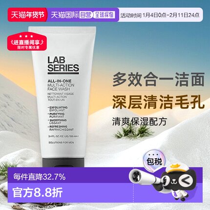 香港直邮LAB SERIES朗仕多功能洁面清洁保湿滋润正品100ml/200ml