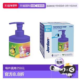 欧洲直邮英国Jordan儿童葡萄味牙膏6-12岁含氟清洁防蛀牙按压装