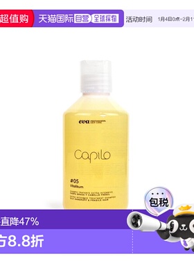 西班牙直邮西班牙CAPILO 洗头水05号控油去屑丰盈头皮洗发水正品