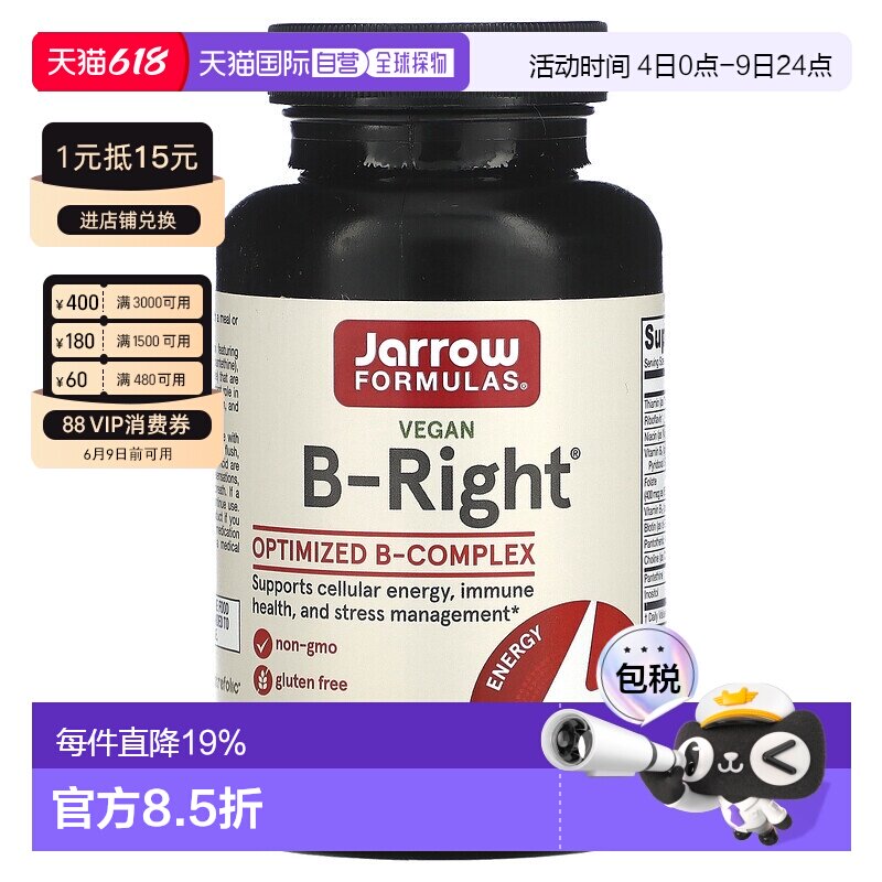 香港直发jarrow formulasB族复合物膳食补充剂100粒