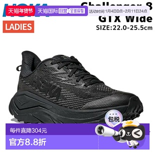 日本直邮HOKA Challenger 8 GTX 宽楦女士黑色越野跑鞋完美应对雨