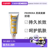 芙莉美娜 神经酰胺胶囊防晒 SPF50 韩国直邮PRIMERA 40ml
