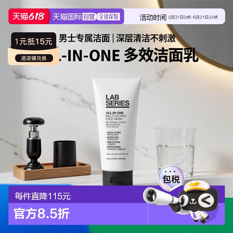 韩国直邮OLIVE YOUNG专享 Lab Series朗仕男士洁面乳100ml正品