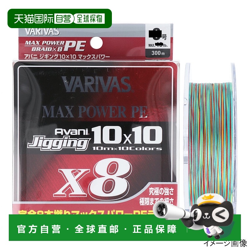 日本直邮VARIVAS Avani Jigging 10×10 功率 PE X8 300m No. 2