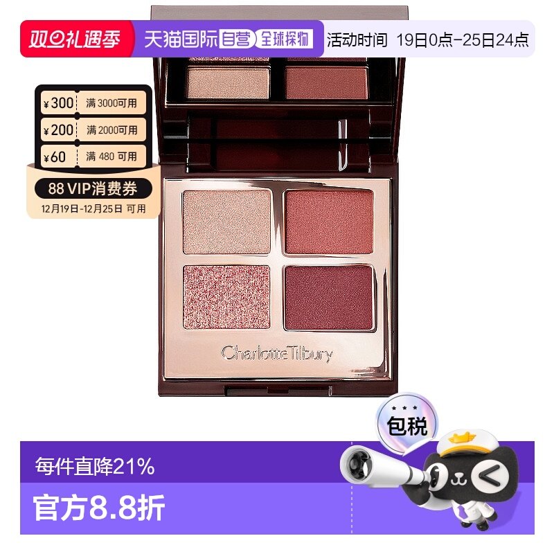 香港直邮CT 四色眼影 walk of no shame正品日常眼影盘