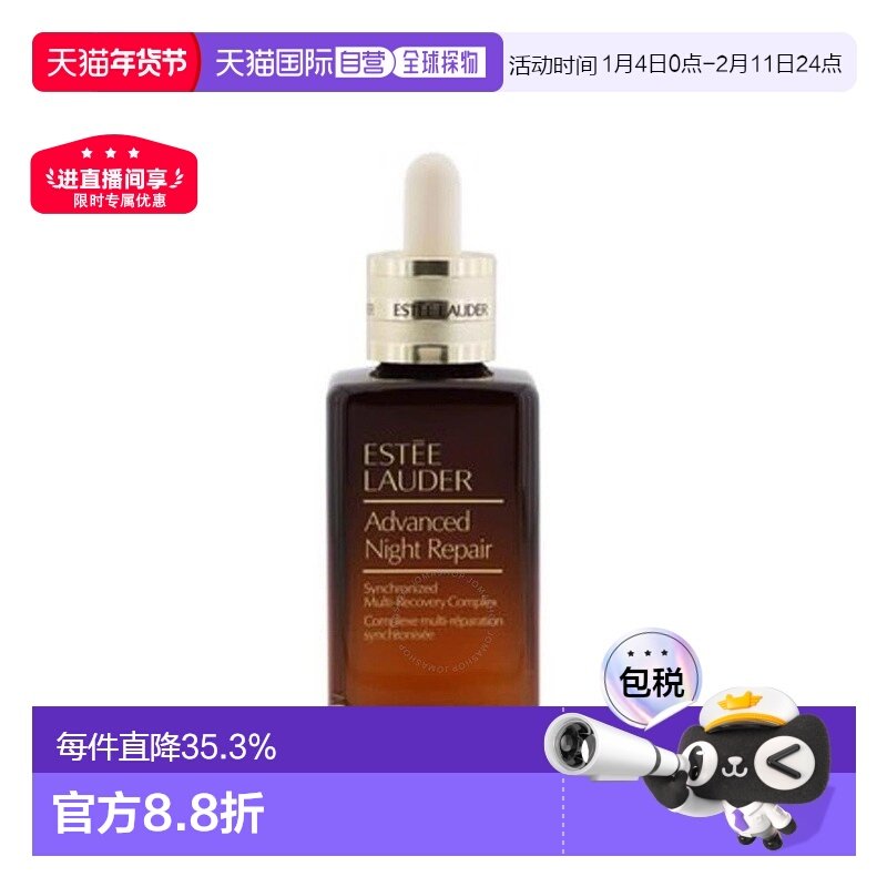 香港直邮Estee Lauder雅诗兰黛第七代小棕瓶精华露5050ml*2正品