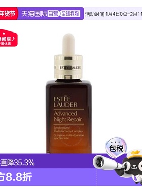 香港直邮Estee Lauder/雅诗兰黛第七代小棕瓶精华露50/50ml*2正品