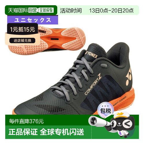 日本直邮Yonex 运动鞋Power Cushion Comfort羽毛球鞋SHBCFZ3-144