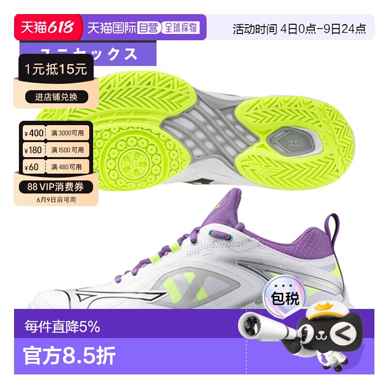 日本直邮Mizuno美津浓3E羽毛球鞋男女NEO3 FIT波浪爪71GA2472比赛