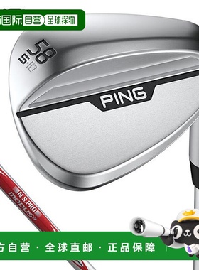 日本直邮PING s159 Hydro Pearl 镀铬挖起杆58-62°NSPRO MODUS3