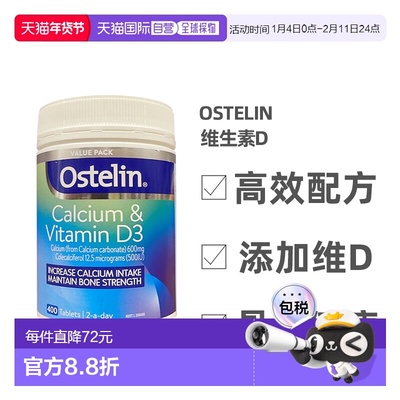 澳大利亚直邮Ostelin奥斯特林维生素D成人孕妇中老年钙片400粒