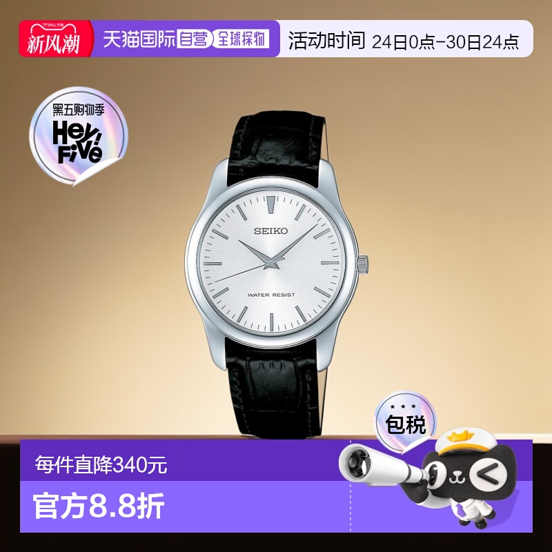 【日本直邮】SEIKO精工手表SCXP031时尚防水复古石英男士腕表表盘