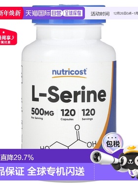 香港直邮Nutricost,L-丝氨酸，500 毫克，120 粒胶囊补充剂植物