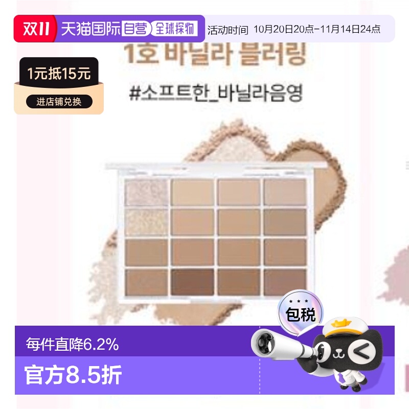 韩国直邮OLIVE YOUNG专享 WAKEMAKE维可魅16色眼影盘14g正品