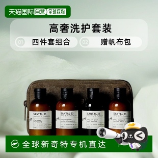 滋润肌肤 欧洲直邮Le labo洗护旅行套装 檀香33 玫瑰31沐浴露套装