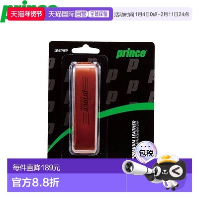 日本直邮Prince 握把胶带 网球 优质皮革 小牛皮 真皮 装备用品