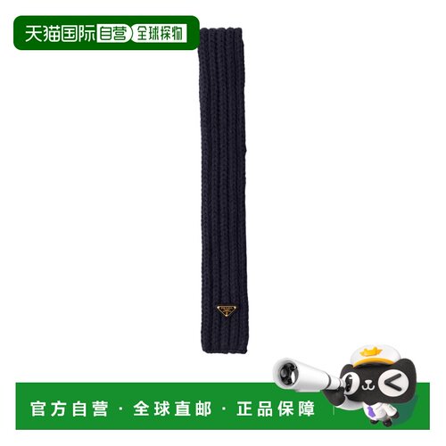 Prada 羊毛围巾 1FS1352DZL 【付后1h可退】