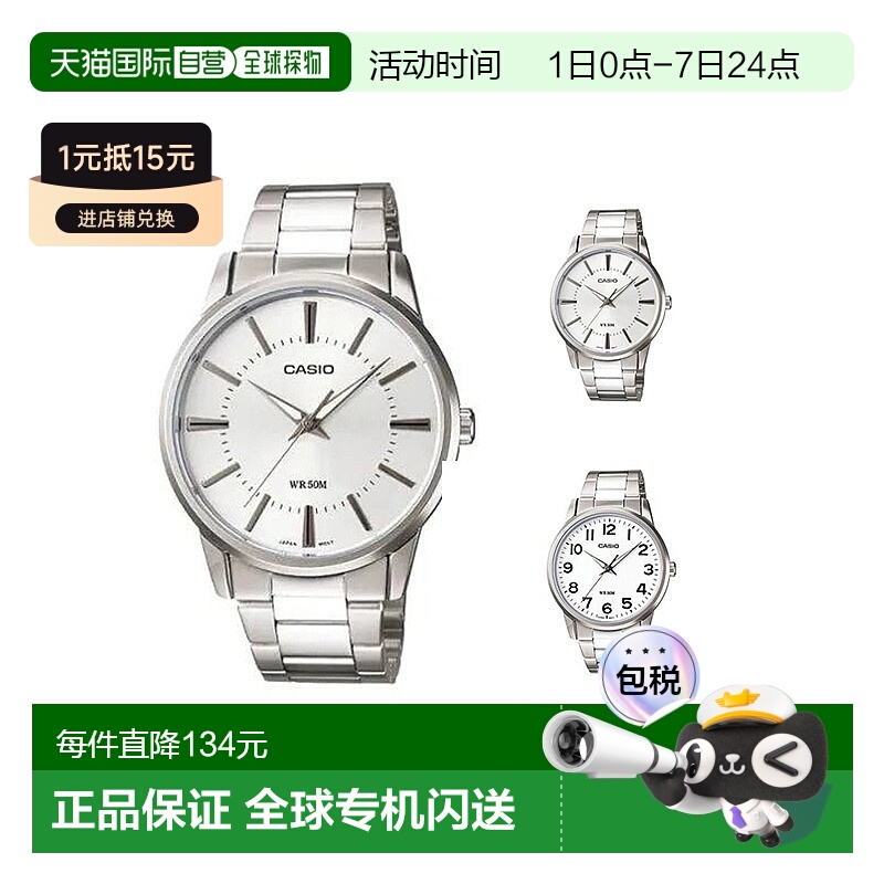 香港直邮Casio卡西欧男女同款石英手表简约商务防水时尚MTP-1303D