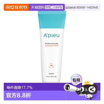 韩国直邮奥普 APIEU 积雪草面霜 50ml正品