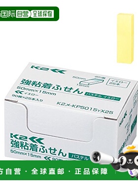 【日本直邮】国誉长条形便签本黄色50x15mm90页25本 Me-KP5015YX2