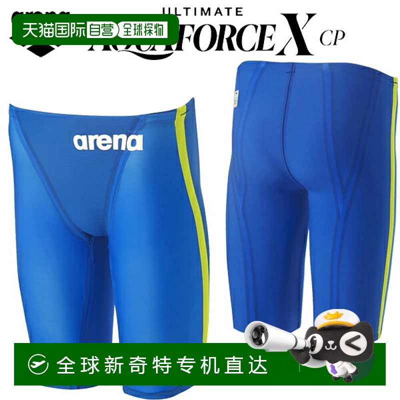 日本直邮Arena 男士竞赛泳衣 Ultimate Aqua Force X CP 半身紧身