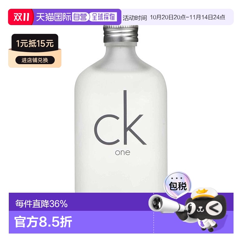 香港直邮CalvinKlein凯文克莱CKOne男士女士中性淡香水Edt.1正品
