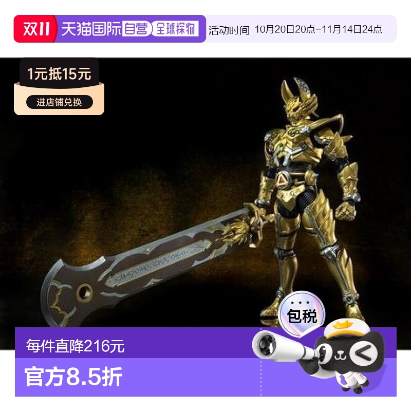 【日本直邮】Bandai万代 手办 牙狼〈GARO〉黄金骑士大河