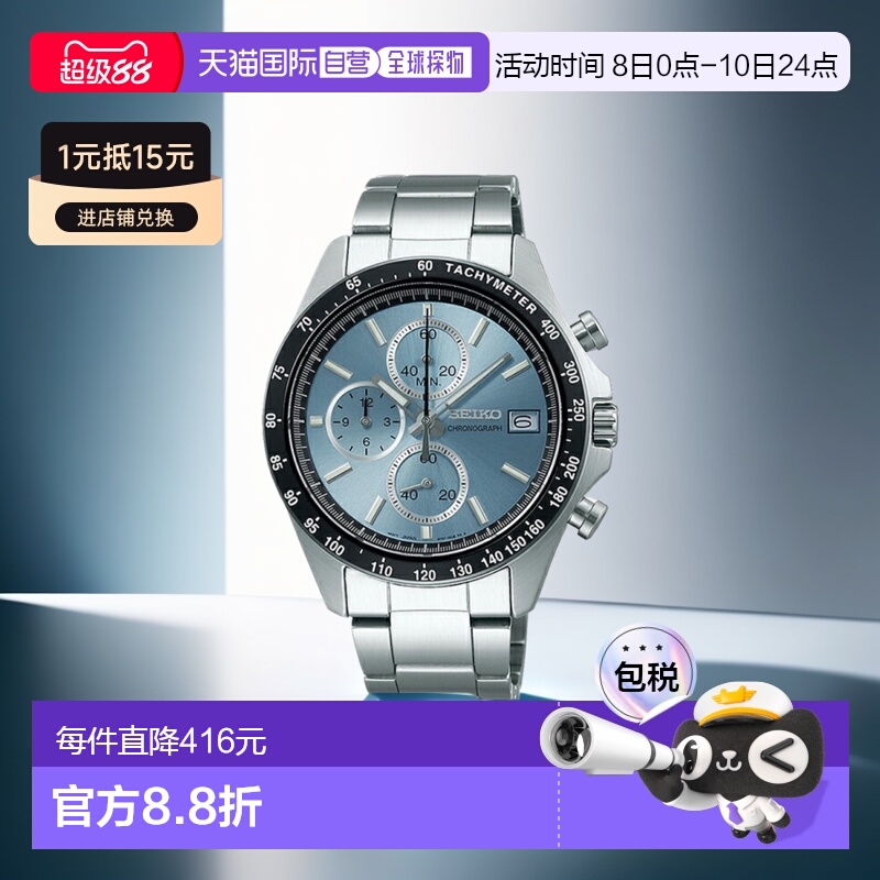 日本直邮SBTR029 精工 selection 精工男士手表新款