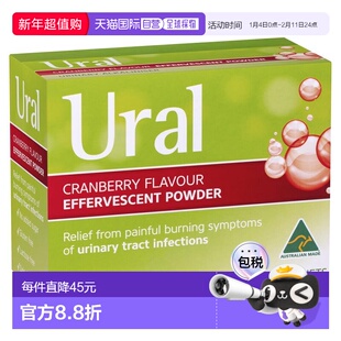 澳大利亚直邮Ural蔓越莓泡腾粉提高健康28包效期至2026年7月新款