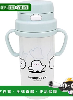 【日本直邮】Osk 儿童冷水吸管壶 付手柄synapusyu 370ml SC-3705