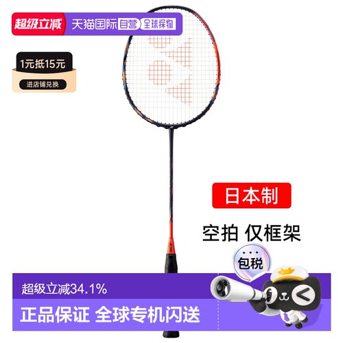yonex尤尼克斯天斧77pro碳素专业羽毛球拍进攻AX77P空拍