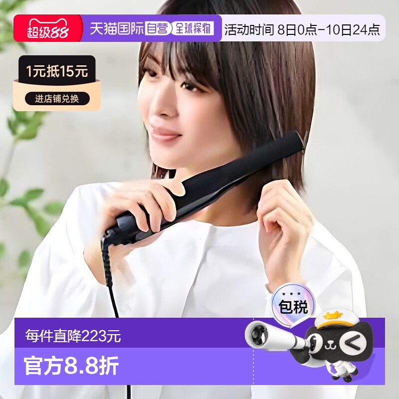 【日本直邮】TESCOM直板夹15mm专业造型3DPitatto直发器NIS300B