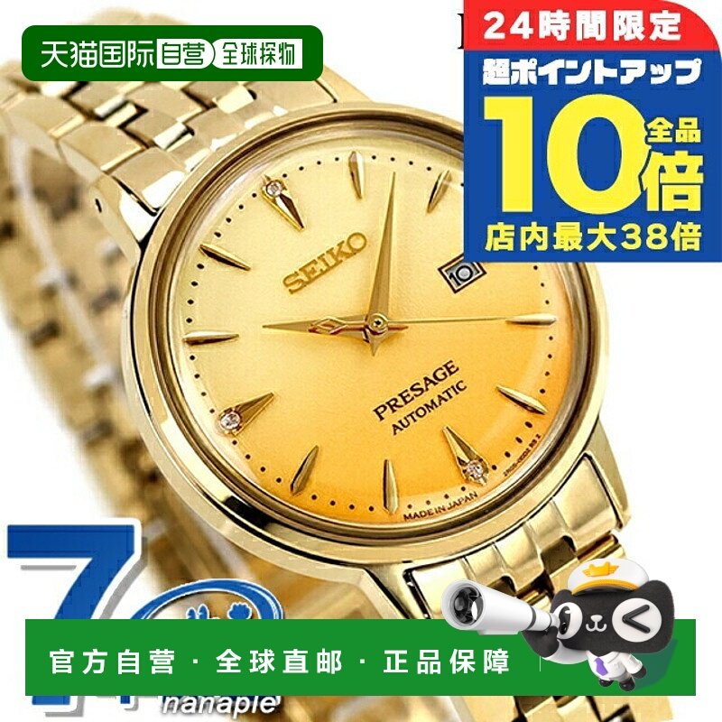 日本直邮Seiko Presage Cocktail Time 自动手表女士钻石SEIKO PR