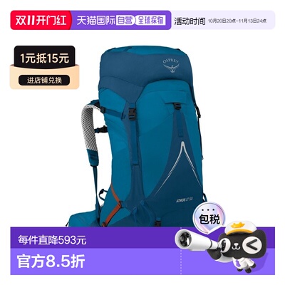 自营欧洲直邮Osprey小鹰 Atmos AG LT 50男士蓝色尼龙背包新款